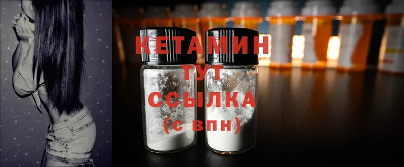 Кетамин ketamine  где можно купить   Тарко-Сале 